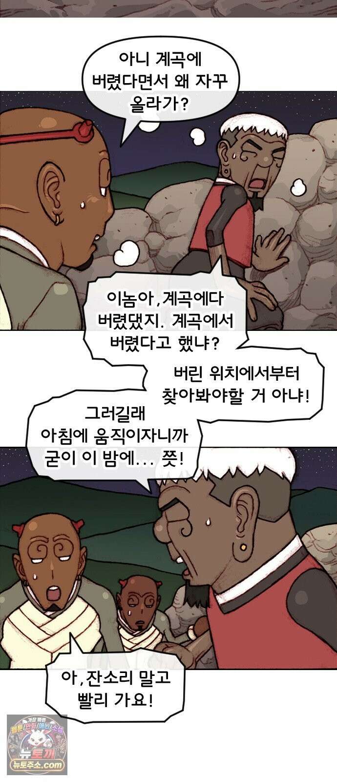 달마건 74화 6-19 6