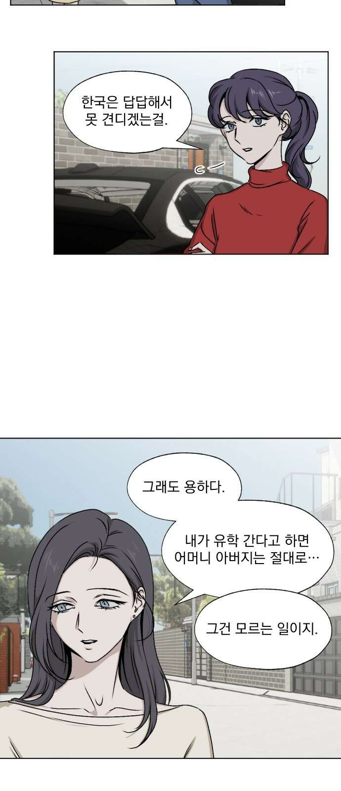 품위증명 60． 전갈과 개구리(2) 2