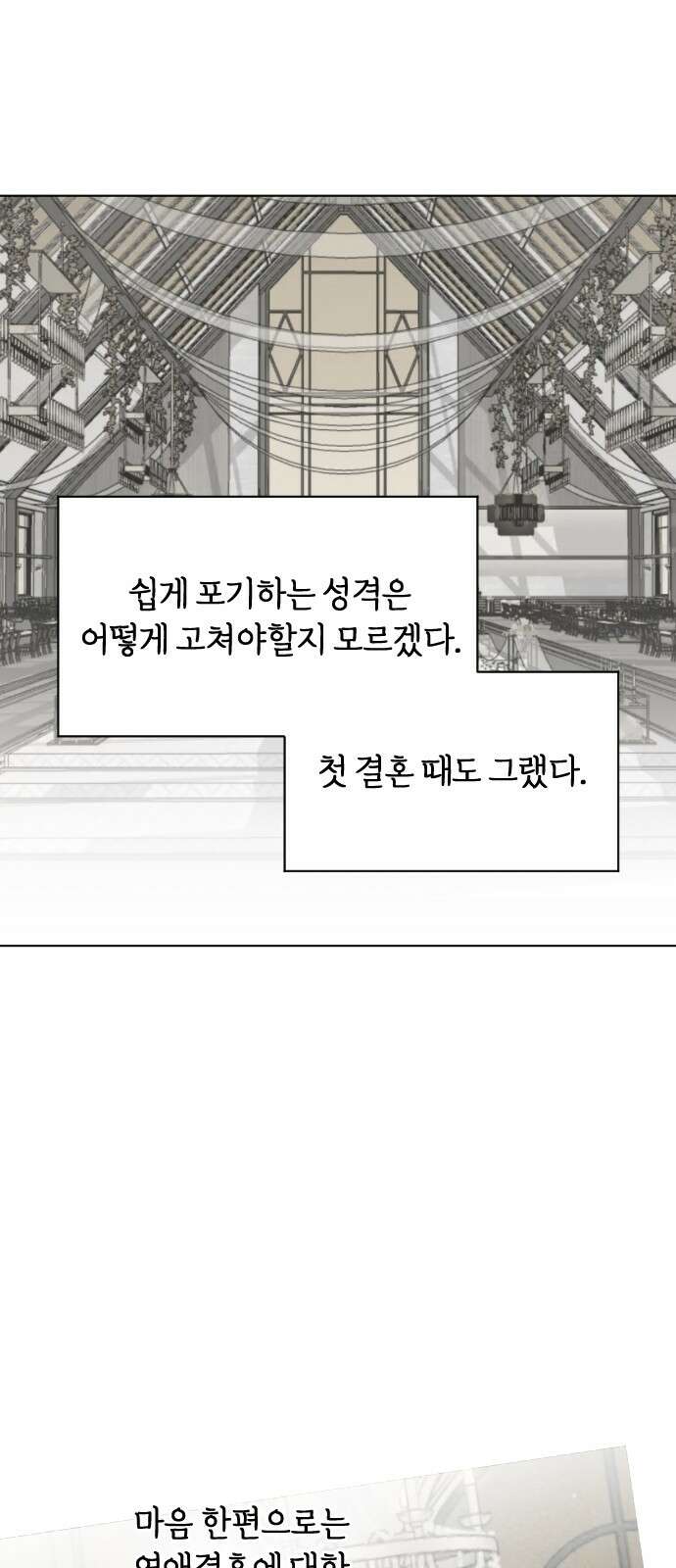 품위증명 60． 전갈과 개구리(2) 4