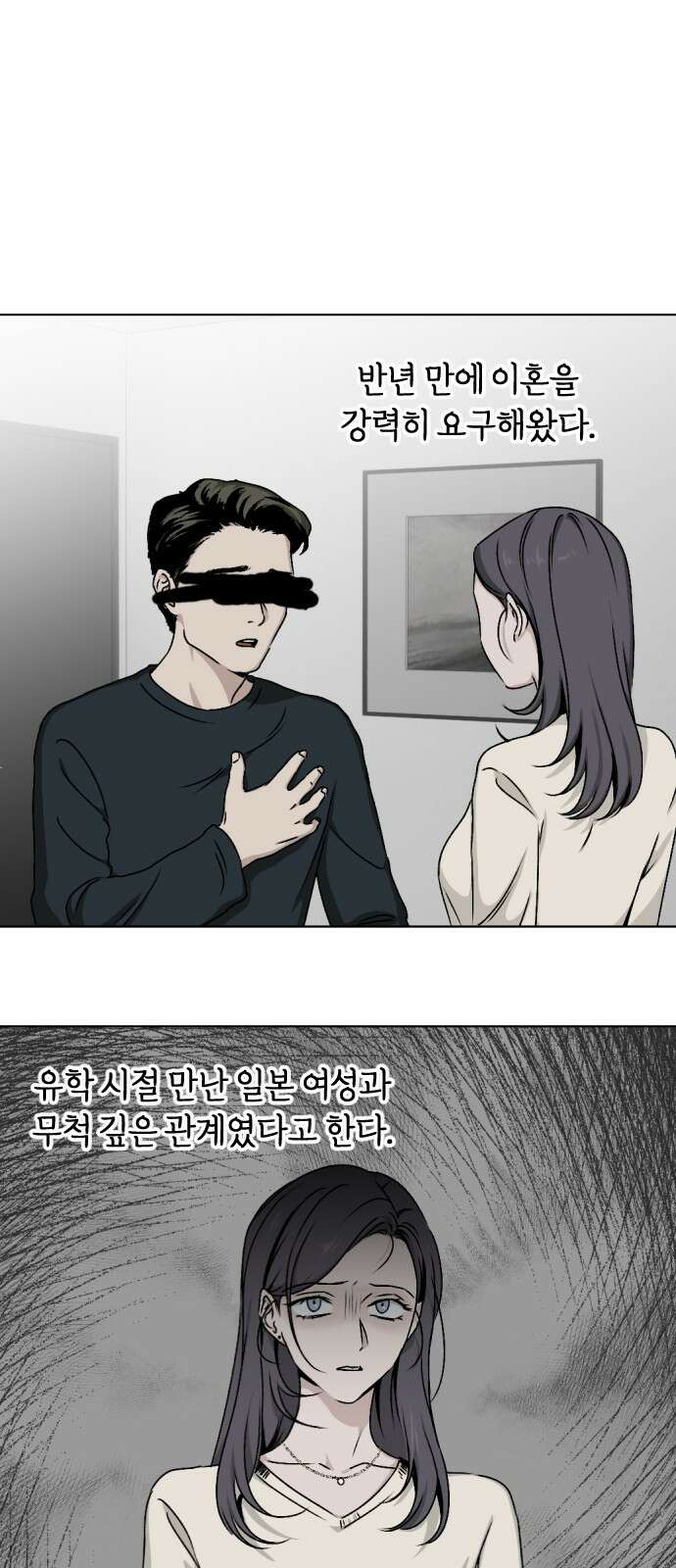 품위증명 60． 전갈과 개구리(2) 6