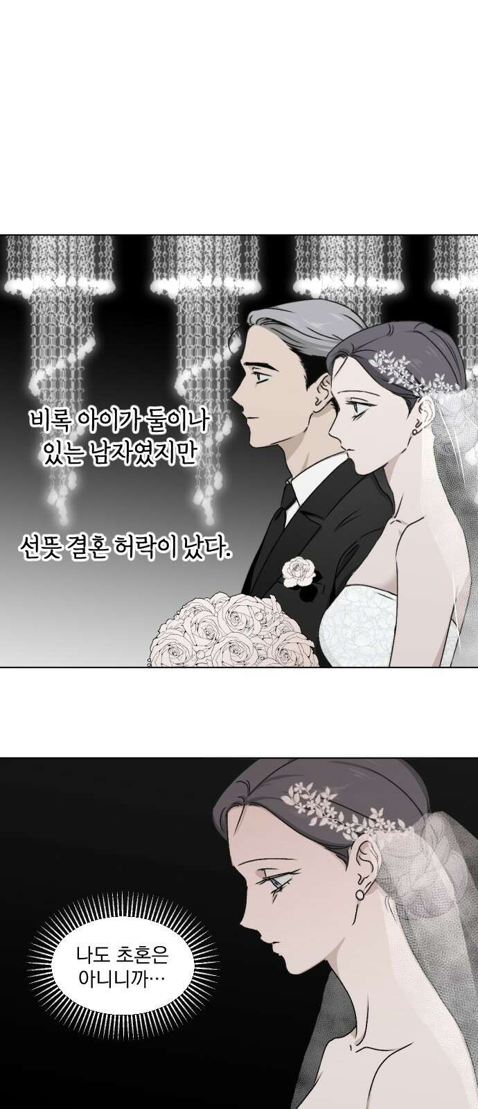 품위증명 60． 전갈과 개구리(2) 9