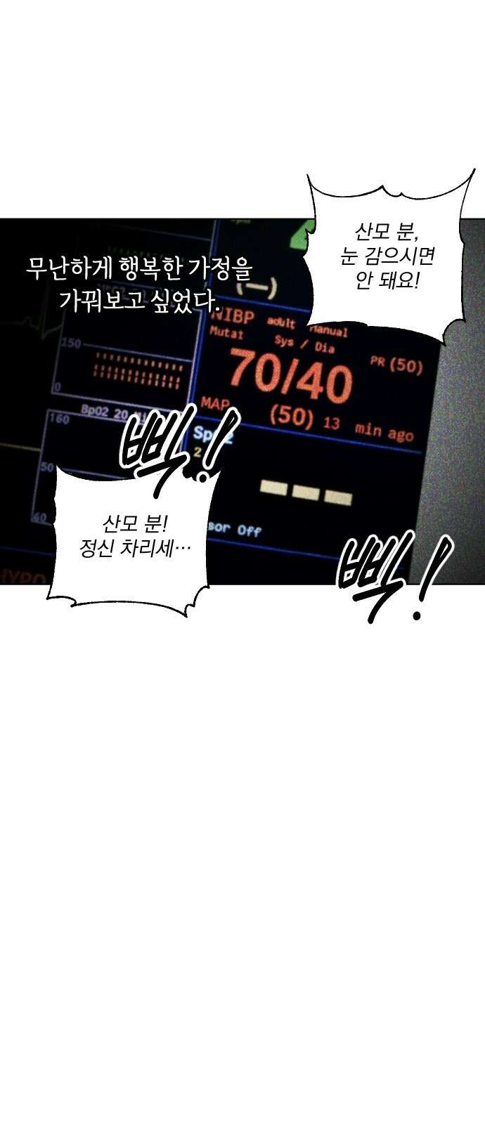 품위증명 60． 전갈과 개구리(2) 11
