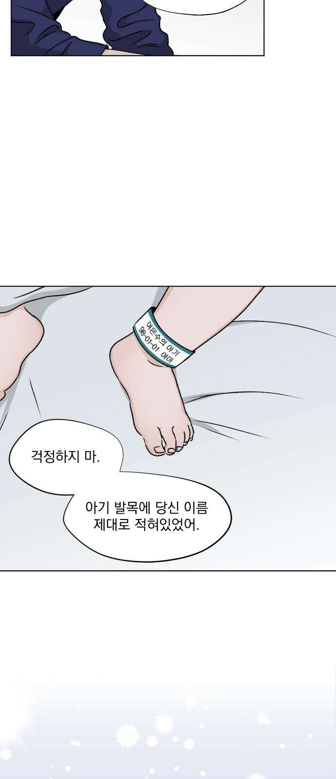 품위증명 60． 전갈과 개구리(2) 15