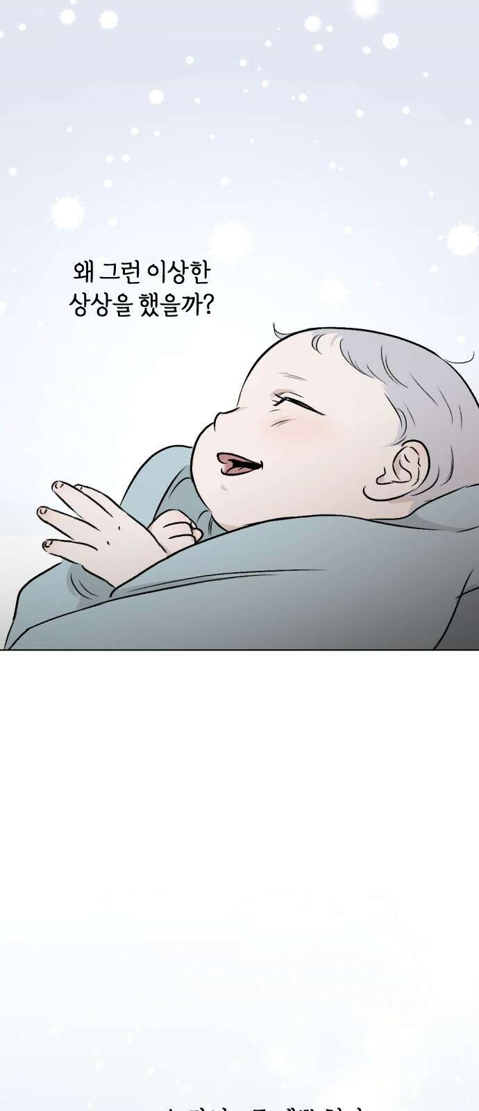 품위증명 60． 전갈과 개구리(2) 16