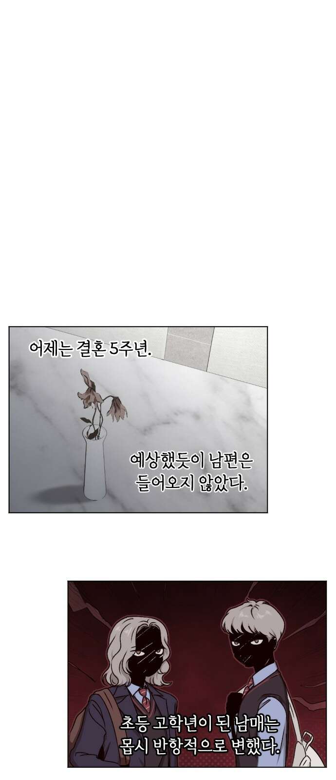 품위증명 60． 전갈과 개구리(2) 20
