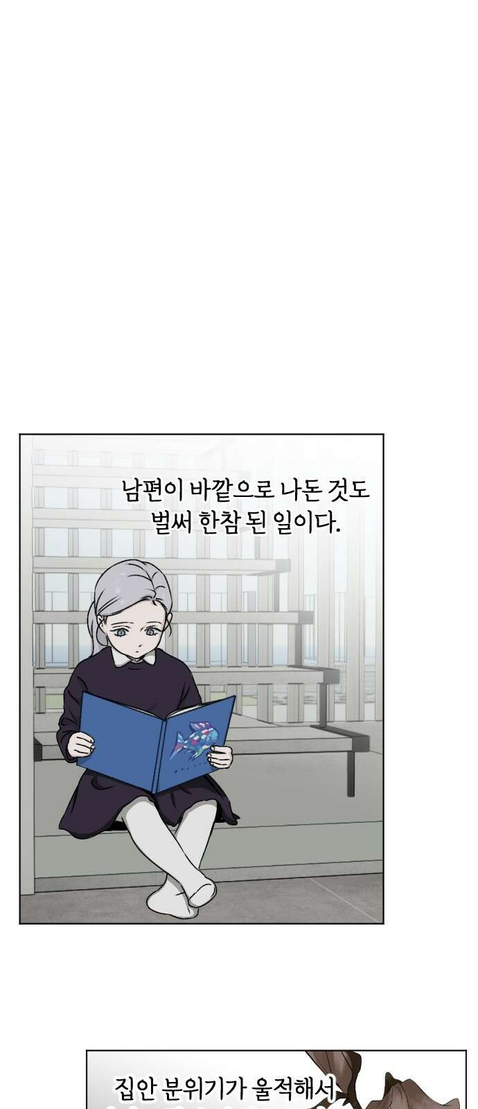 품위증명 60． 전갈과 개구리(2) 21