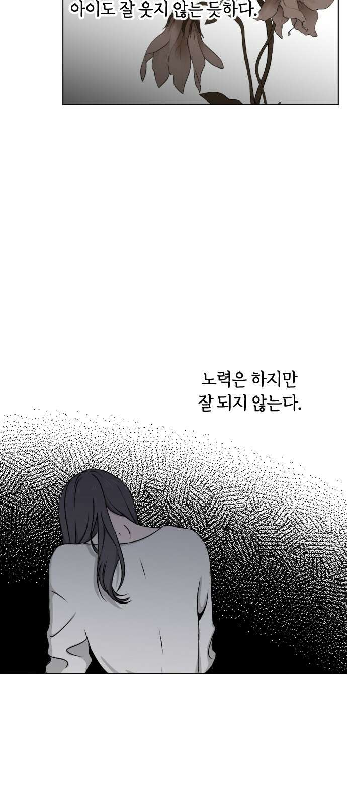 품위증명 60． 전갈과 개구리(2) 22