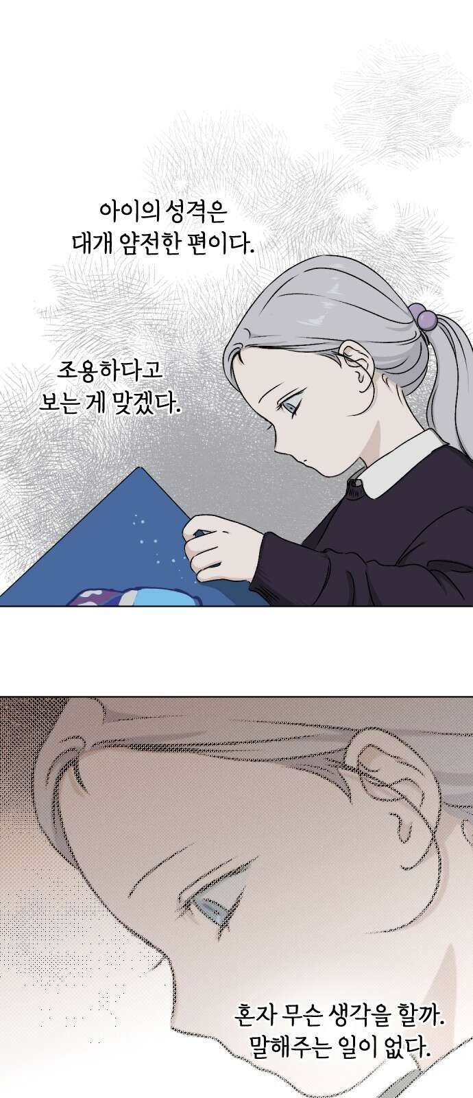 품위증명 60． 전갈과 개구리(2) 23