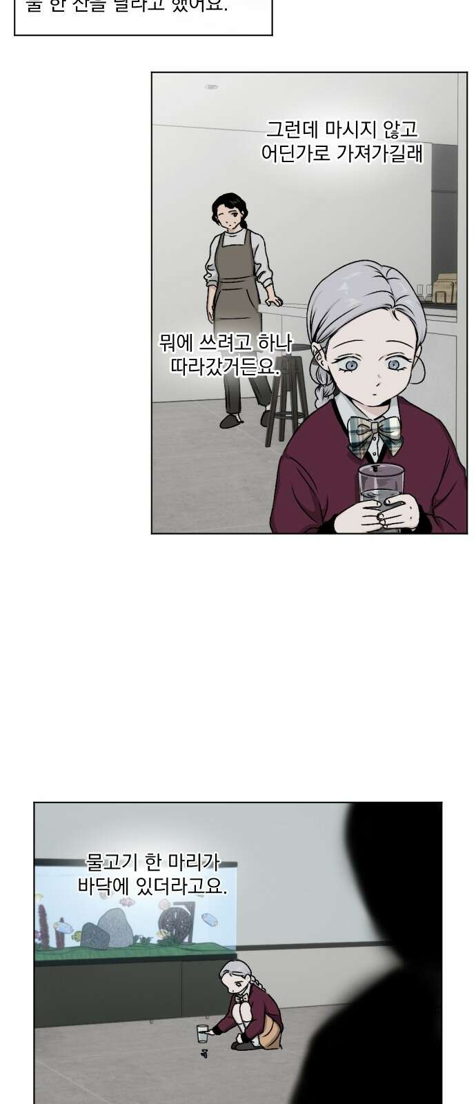 품위증명 60． 전갈과 개구리(2) 26