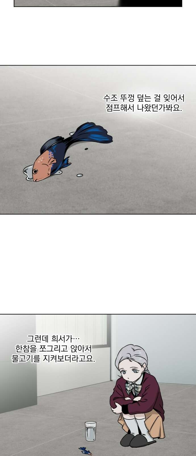 품위증명 60． 전갈과 개구리(2) 27