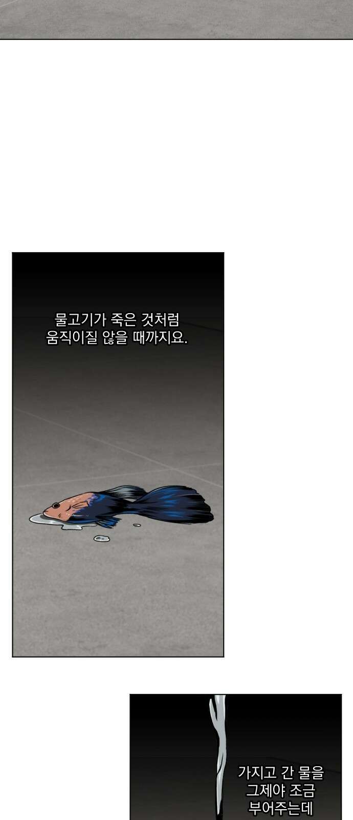 품위증명 60． 전갈과 개구리(2) 28
