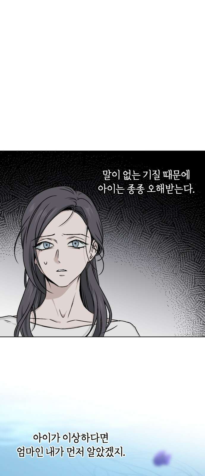품위증명 60． 전갈과 개구리(2) 39