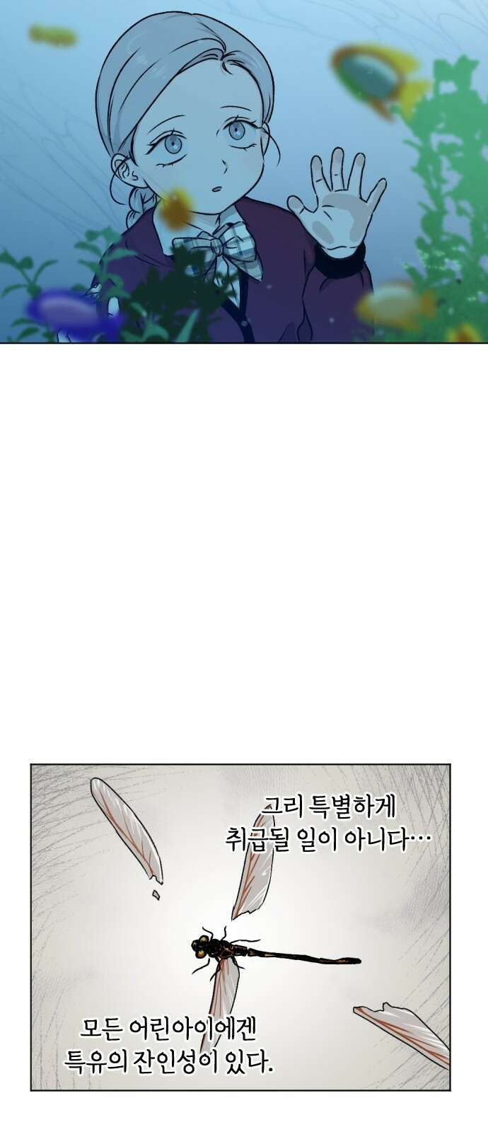 품위증명 60． 전갈과 개구리(2) 40