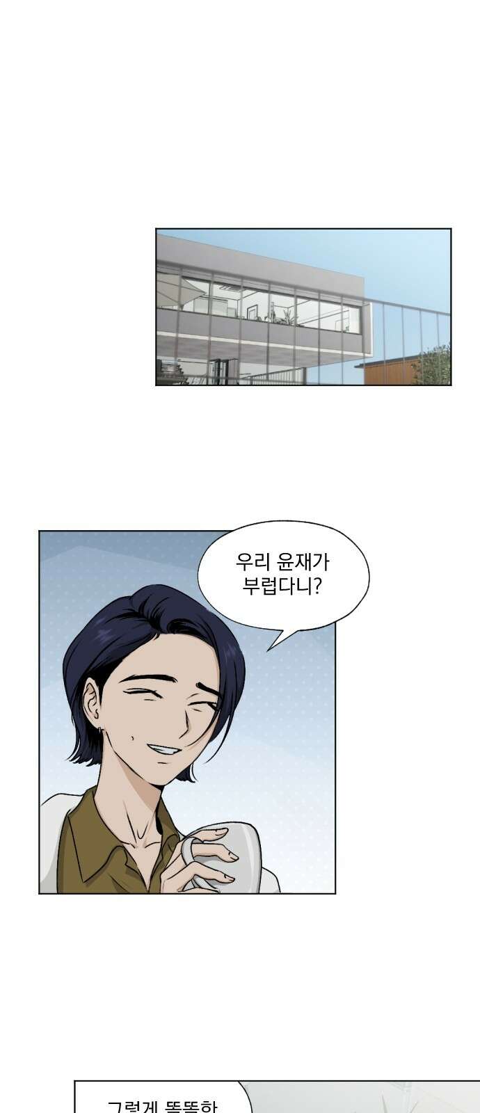 품위증명 60． 전갈과 개구리(2) 42