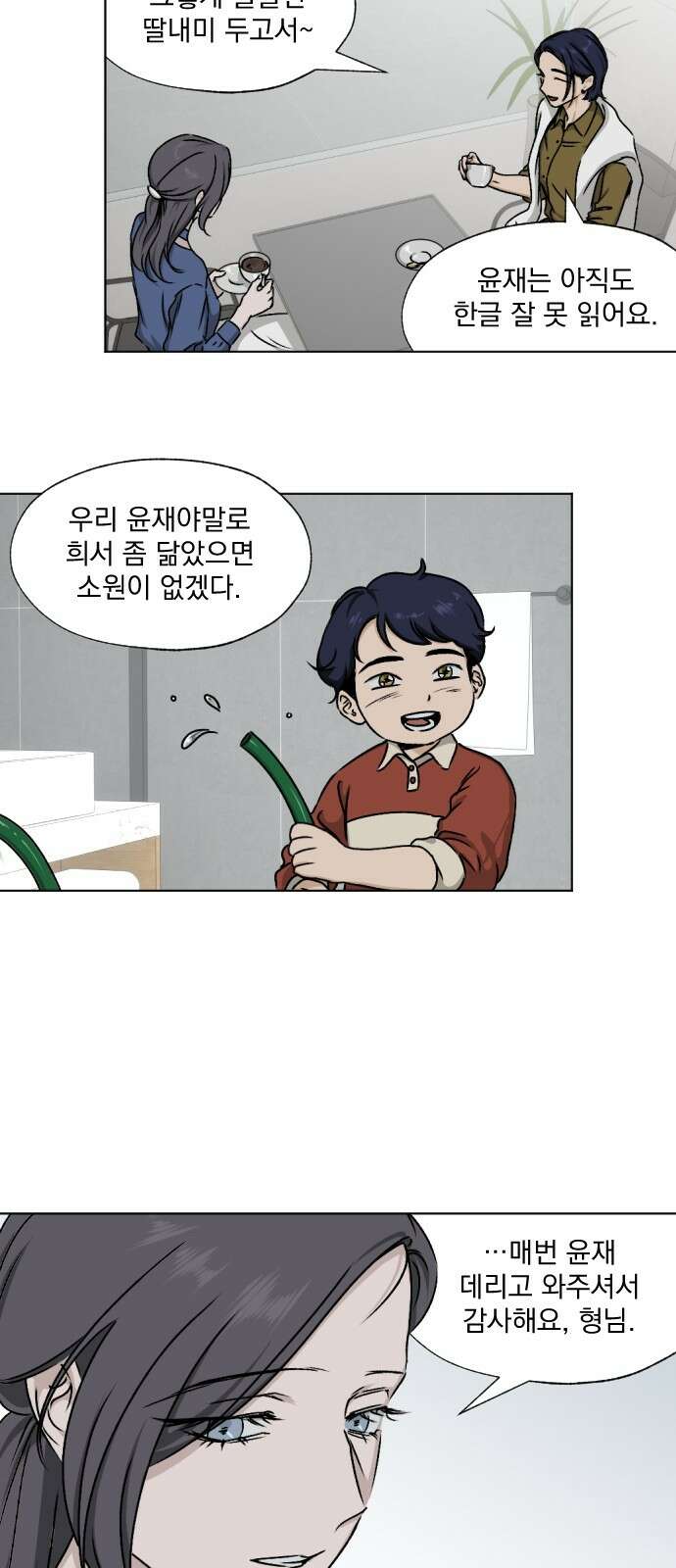 품위증명 60． 전갈과 개구리(2) 43
