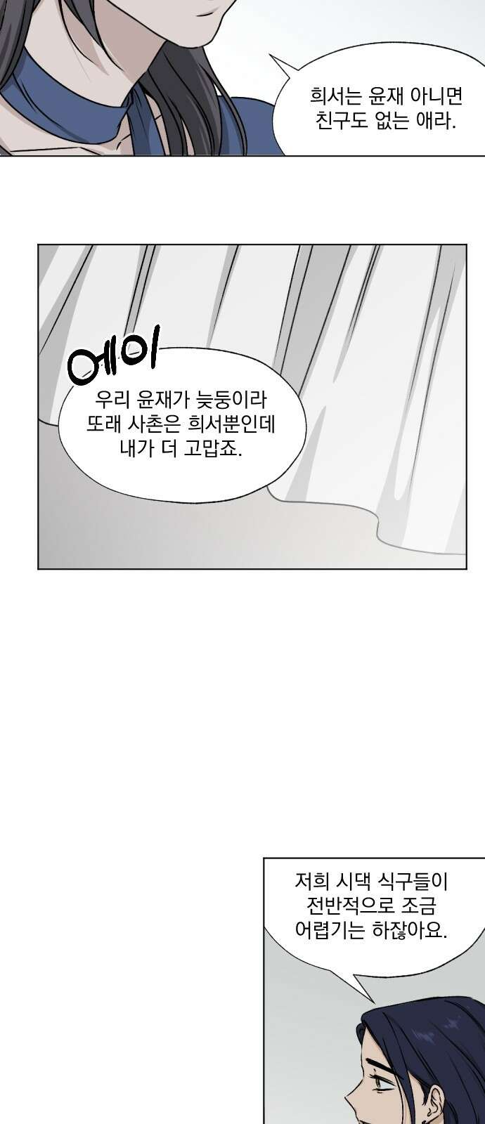 품위증명 60． 전갈과 개구리(2) 44
