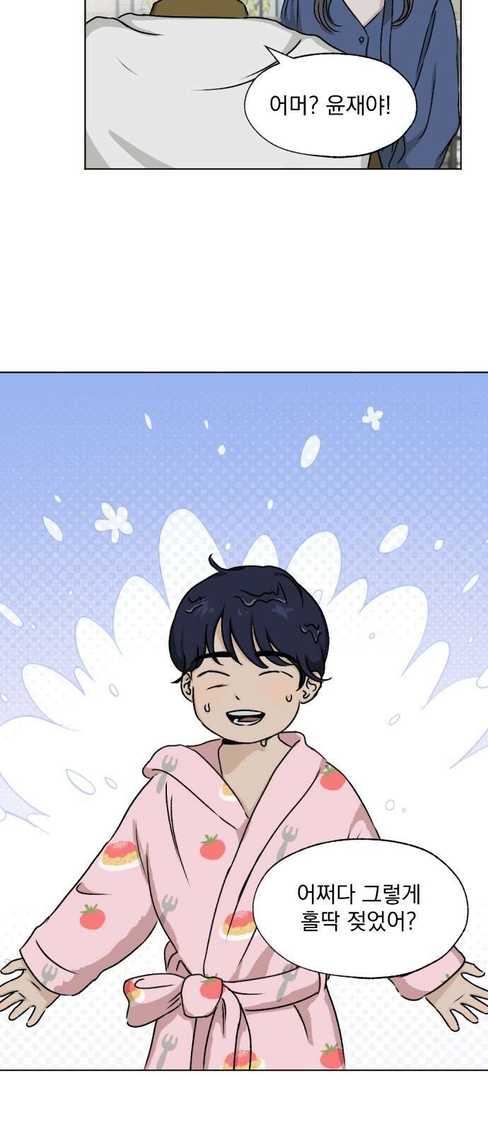 품위증명 60． 전갈과 개구리(2) 46