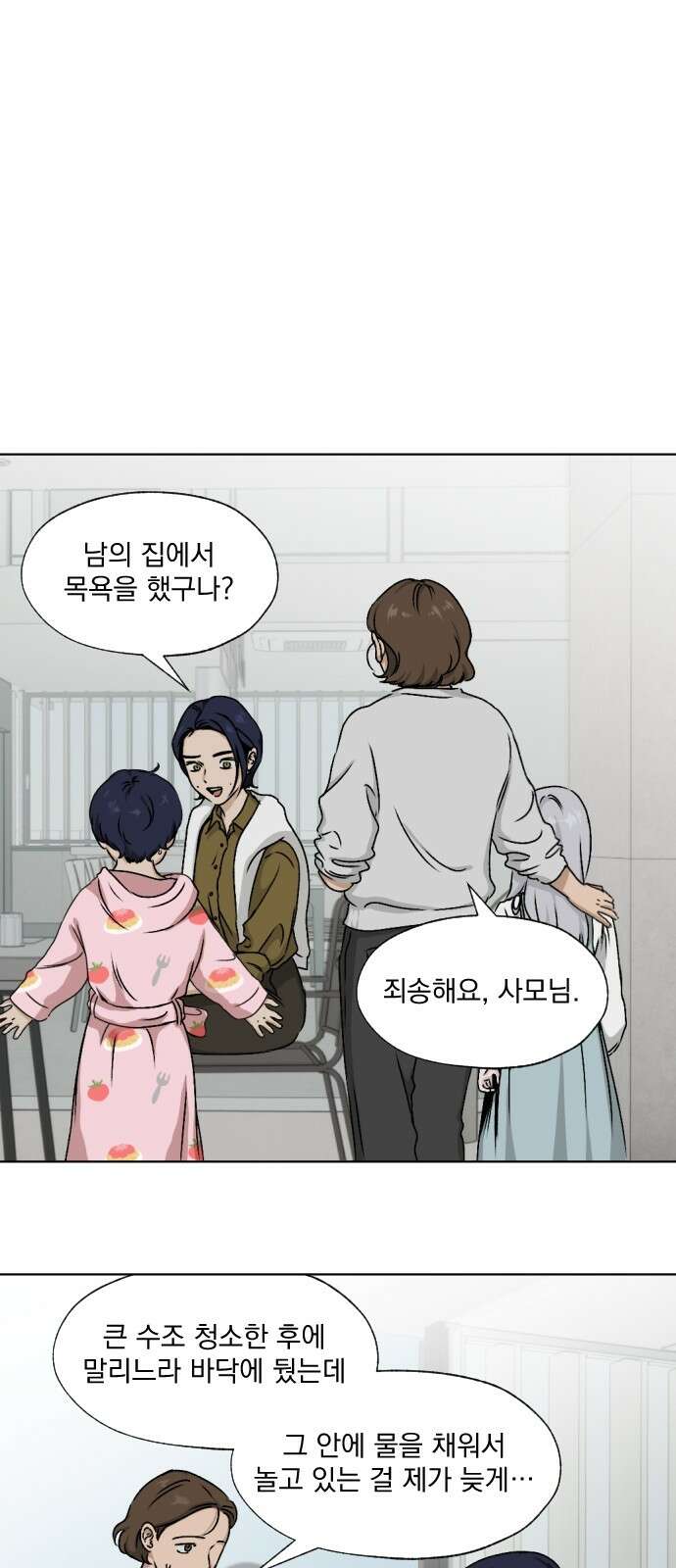 품위증명 60． 전갈과 개구리(2) 47