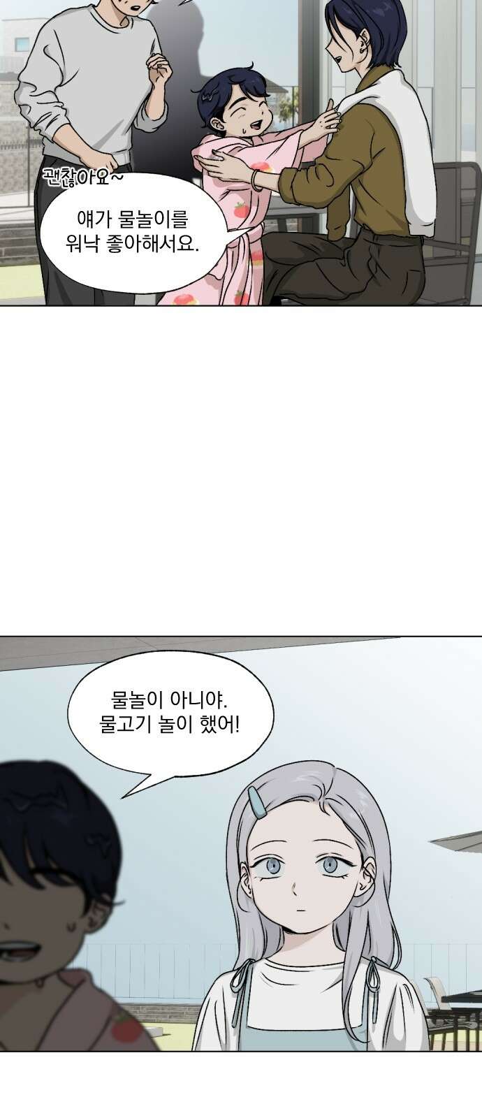 품위증명 60． 전갈과 개구리(2) 48