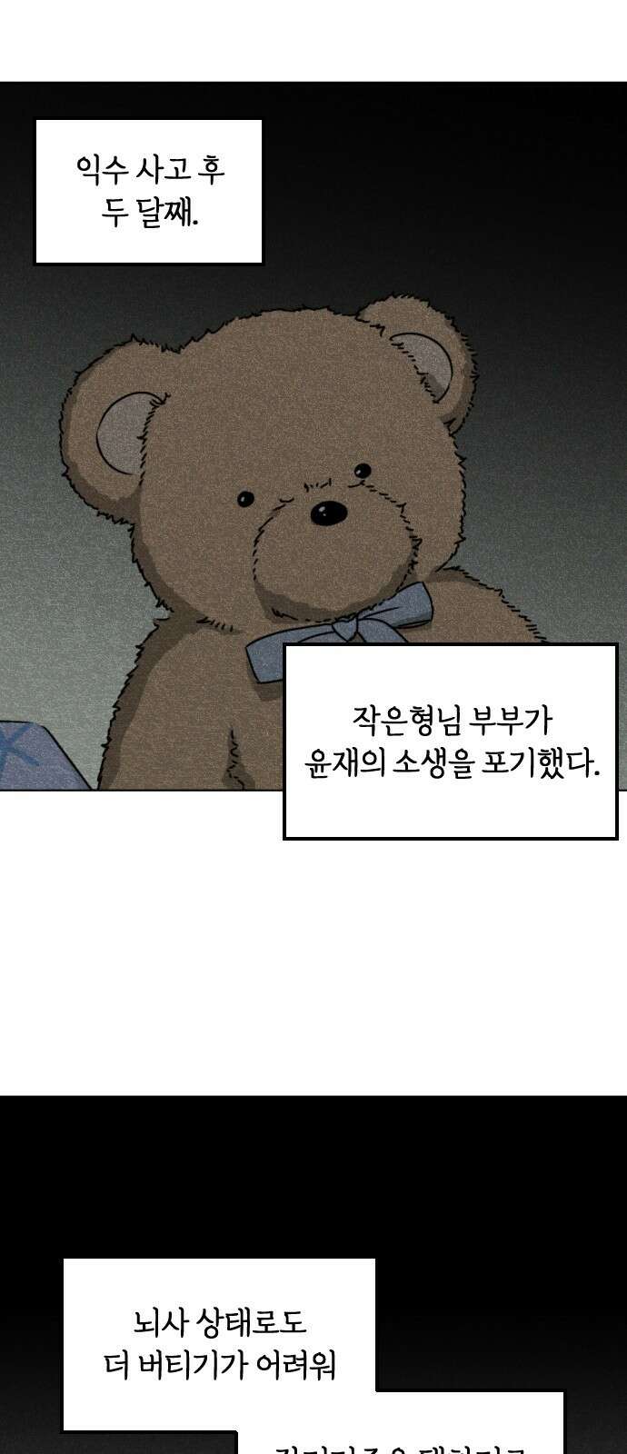 품위증명 60． 전갈과 개구리(2) 54