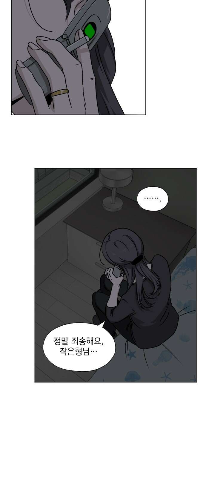 품위증명 60． 전갈과 개구리(2) 56