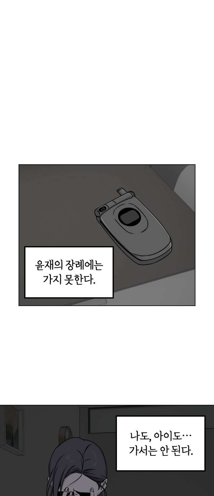 품위증명 60． 전갈과 개구리(2) 57