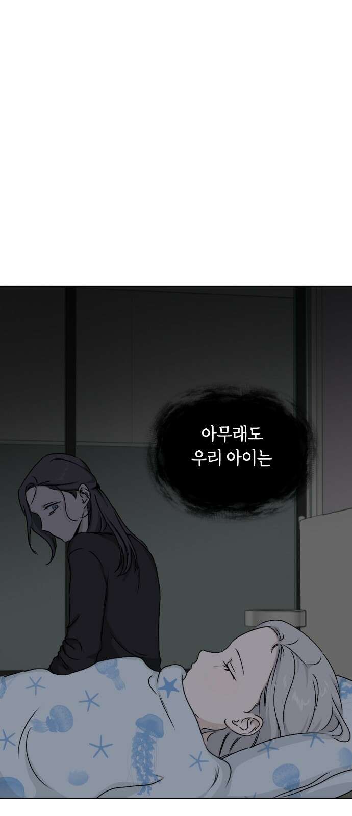 품위증명 60． 전갈과 개구리(2) 59