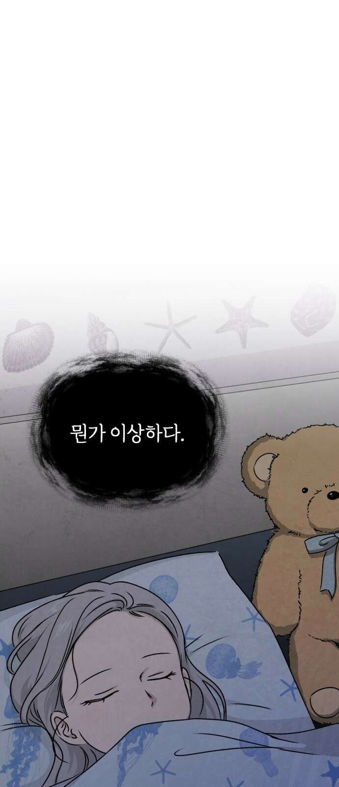품위증명 60． 전갈과 개구리(2) 60