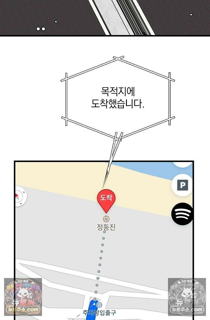 독 안에 든 선생님 [19세 완전판] 33화 2