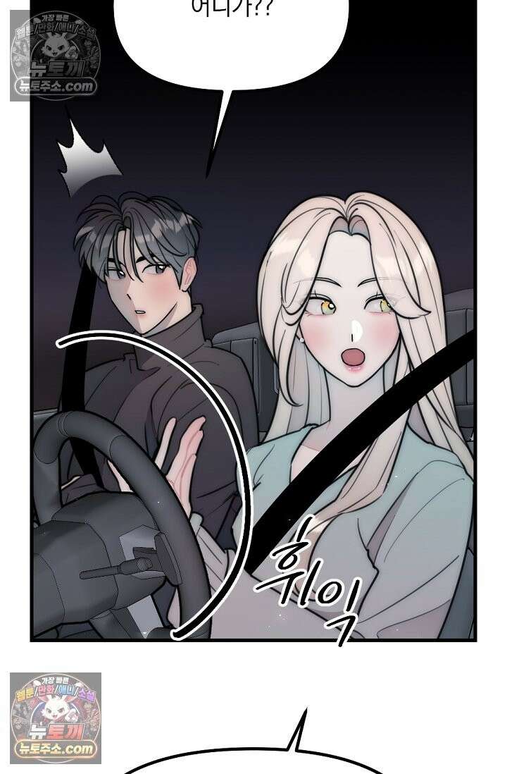 독 안에 든 선생님 [19세 완전판] 33화 6