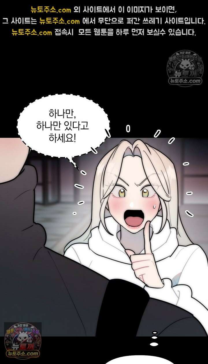 독 안에 든 선생님 [19세 완전판] 33화 16