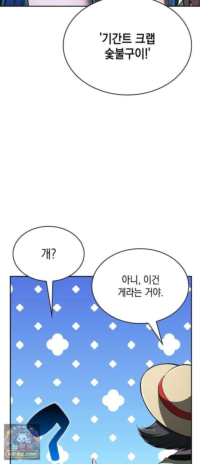 밥먹고가라 58화 7