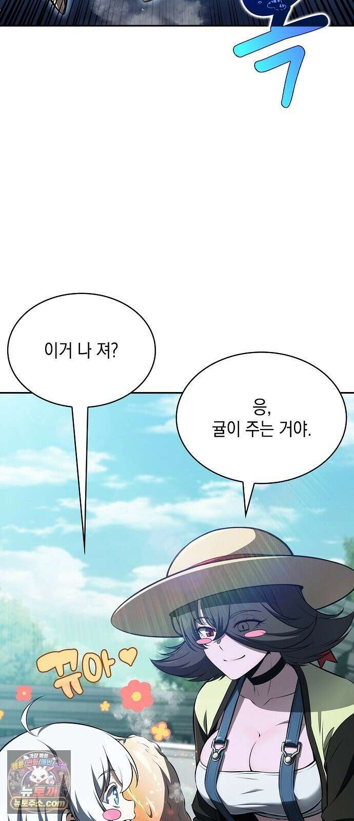 밥먹고가라 58화 15
