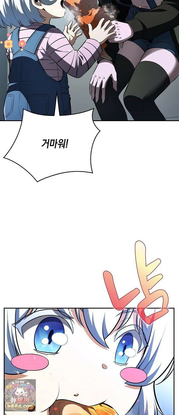밥먹고가라 58화 16