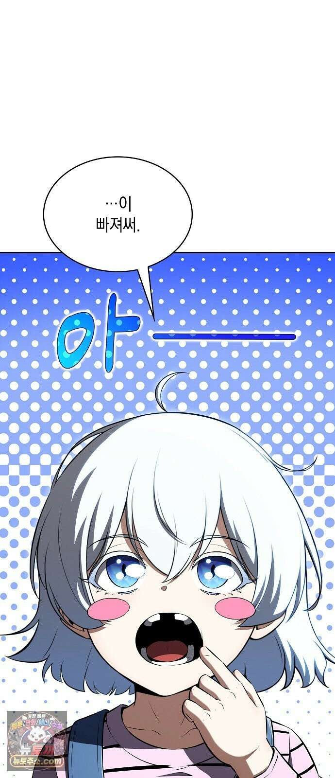 밥먹고가라 58화 21