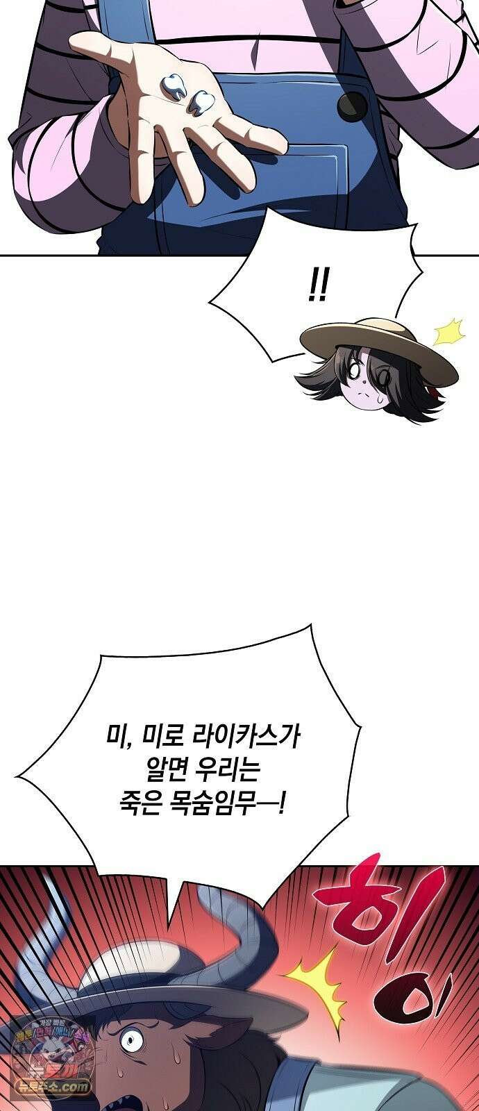 밥먹고가라 58화 22