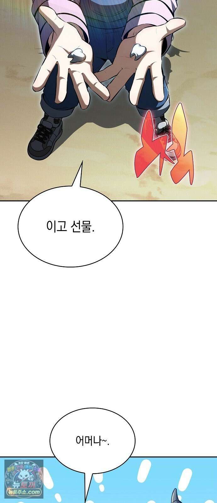 밥먹고가라 58화 27