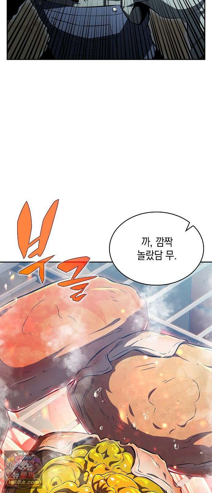밥먹고가라 58화 30