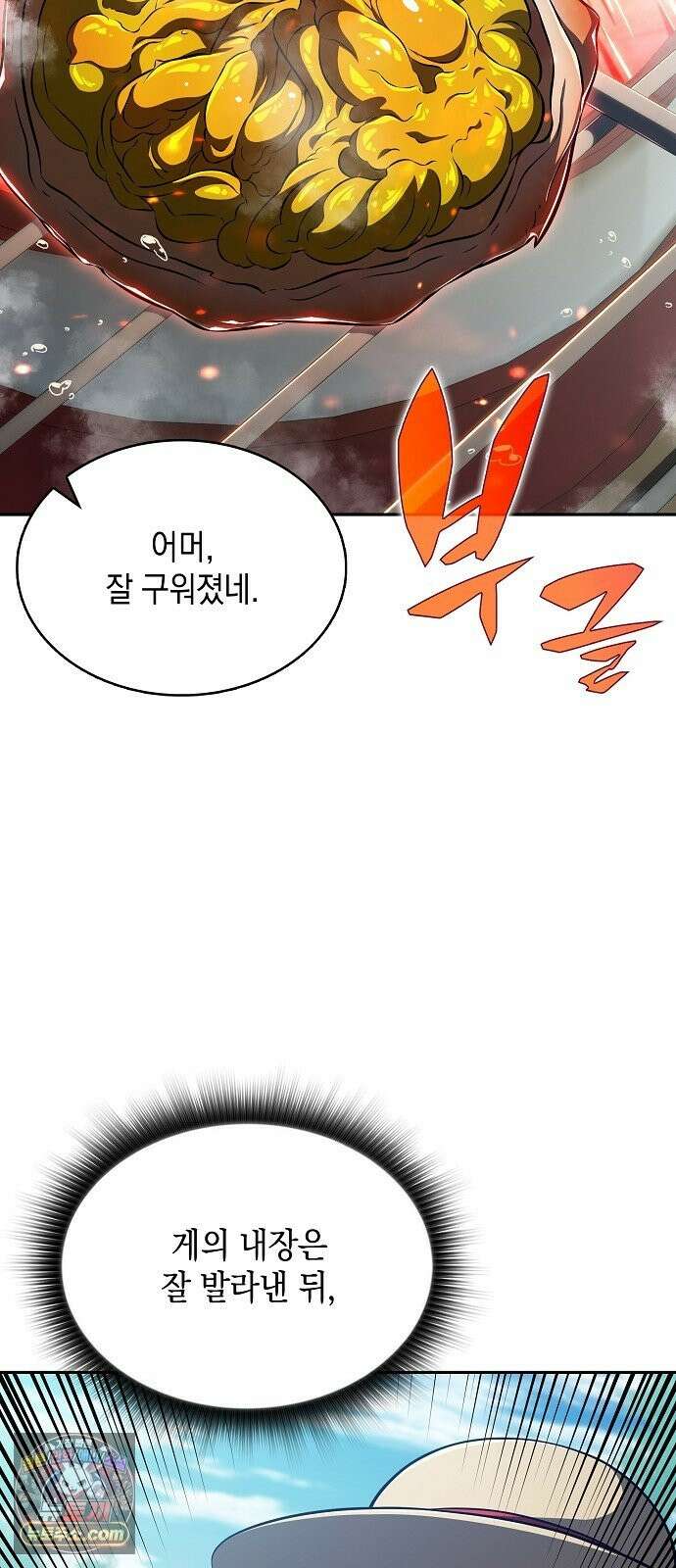 밥먹고가라 58화 31