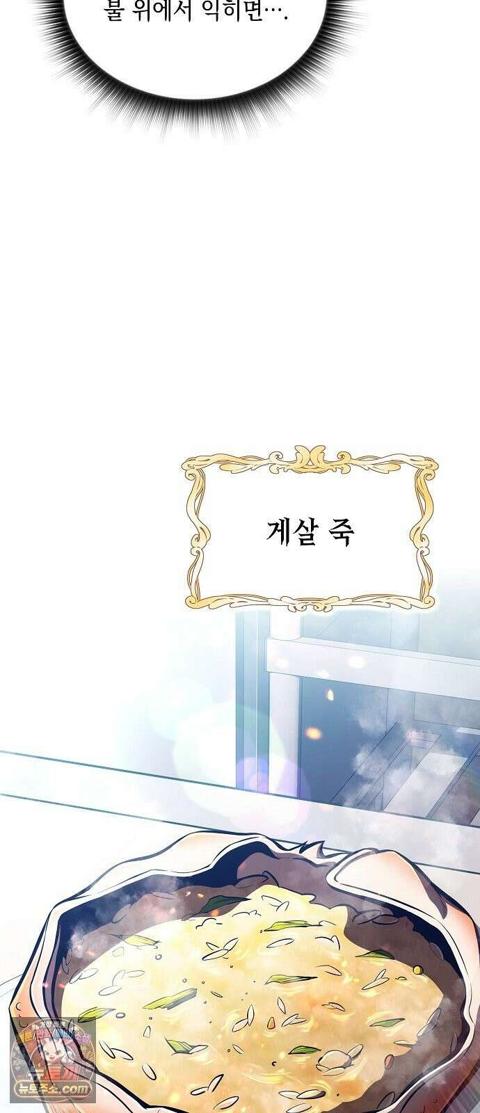 밥먹고가라 58화 33