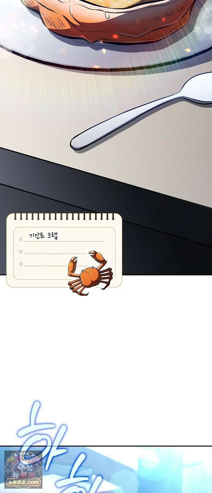 밥먹고가라 58화 34