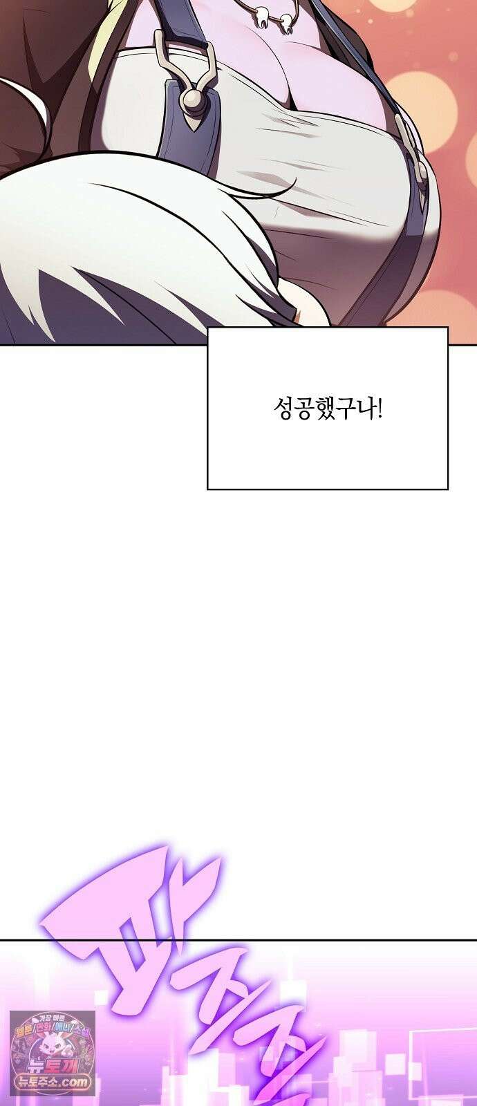 밥먹고가라 58화 42