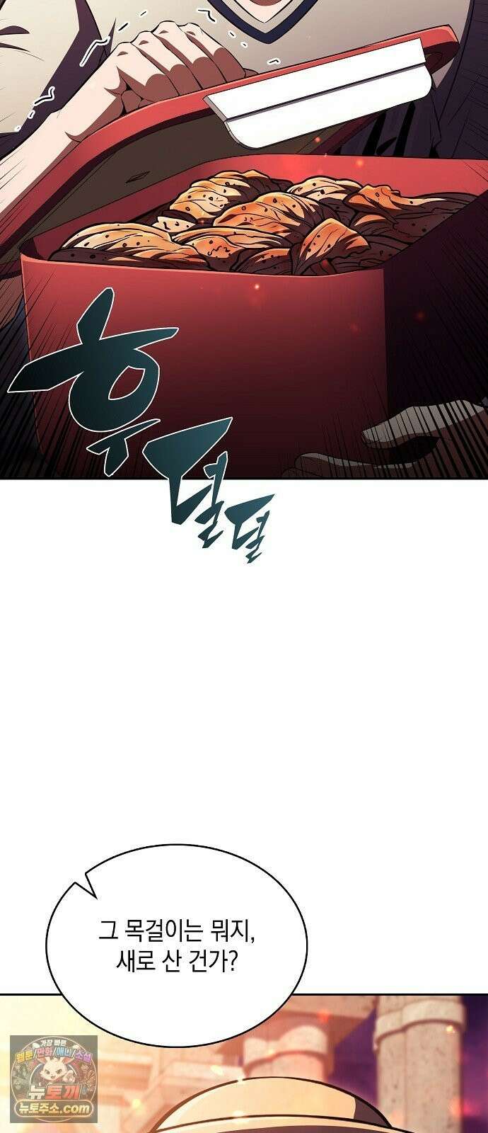 밥먹고가라 58화 49