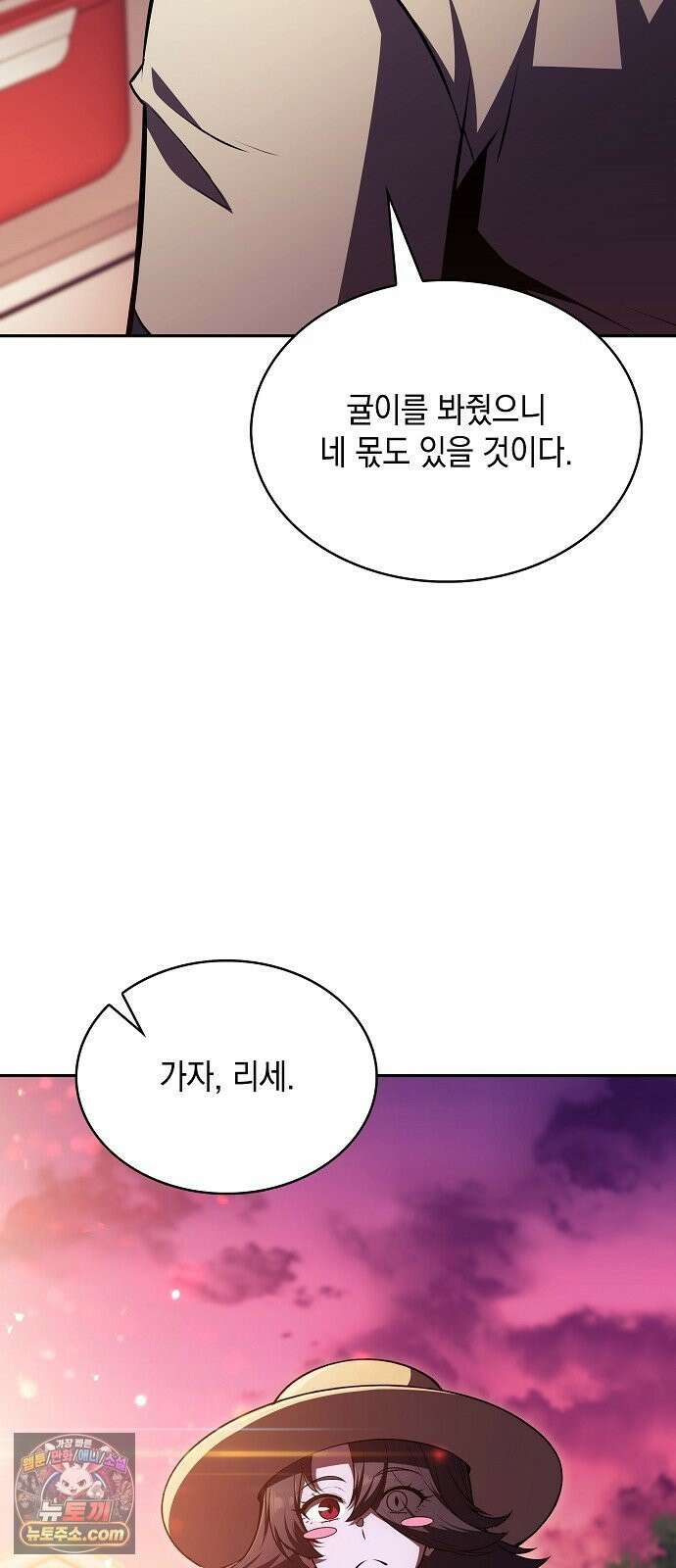 밥먹고가라 58화 53