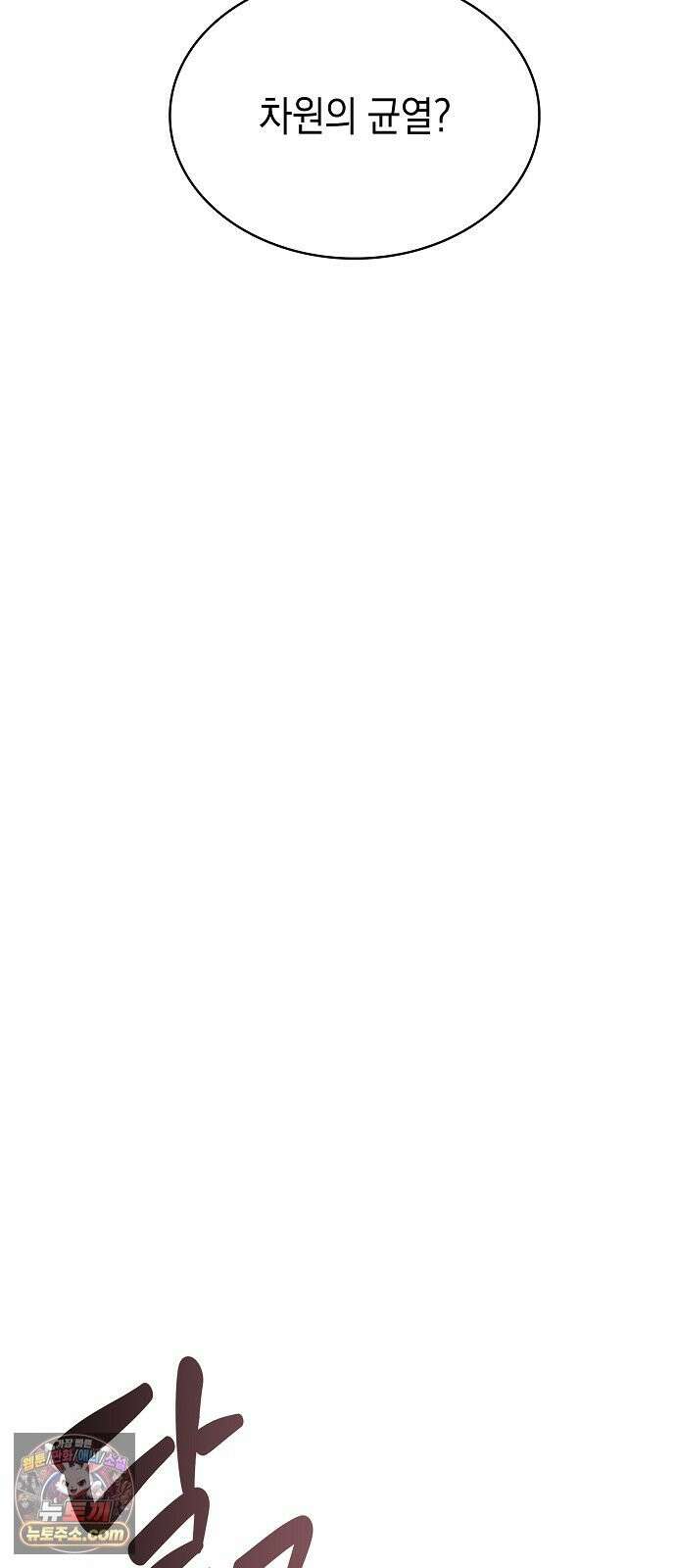 밥먹고가라 58화 91