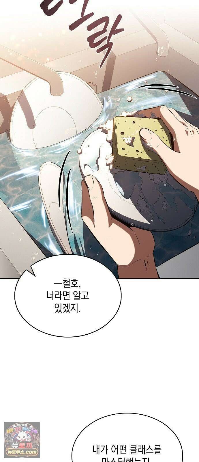 밥먹고가라 58화 92
