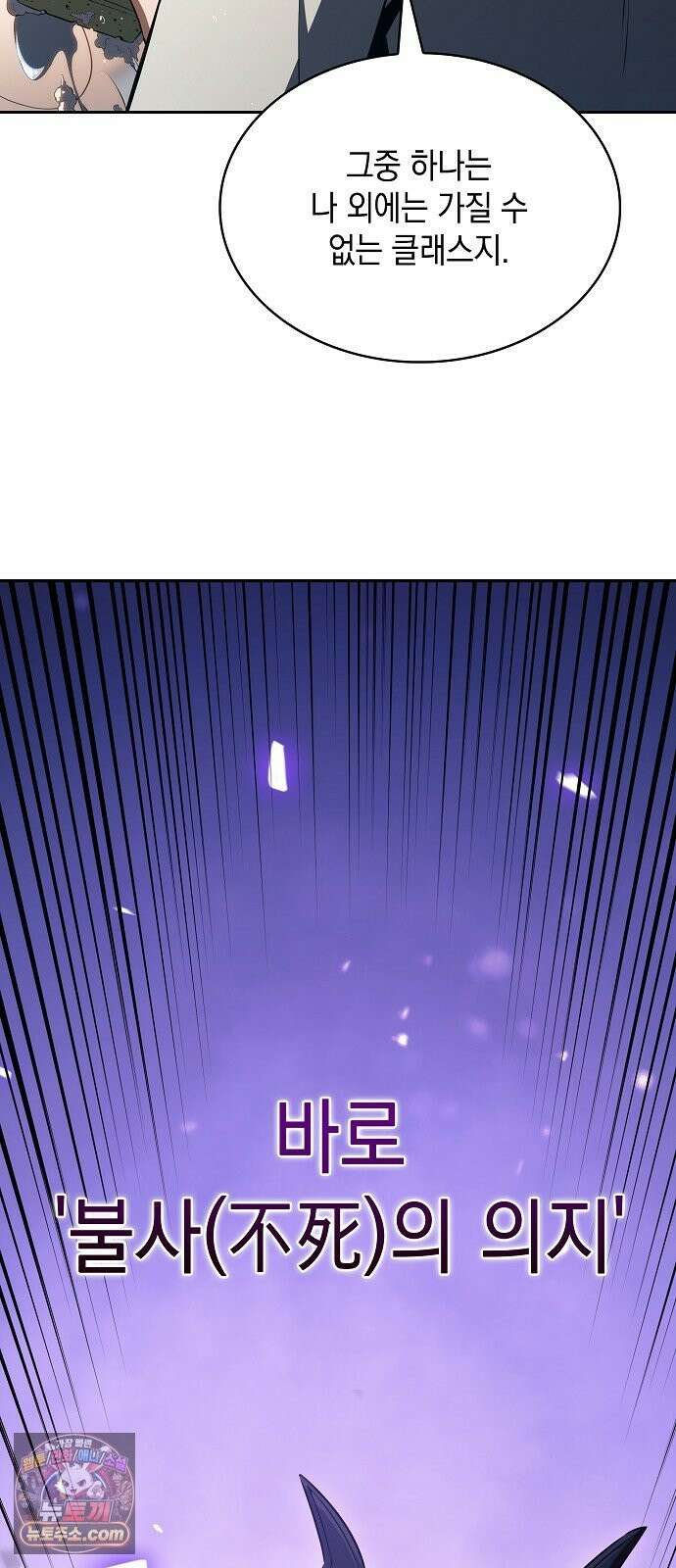 밥먹고가라 58화 95