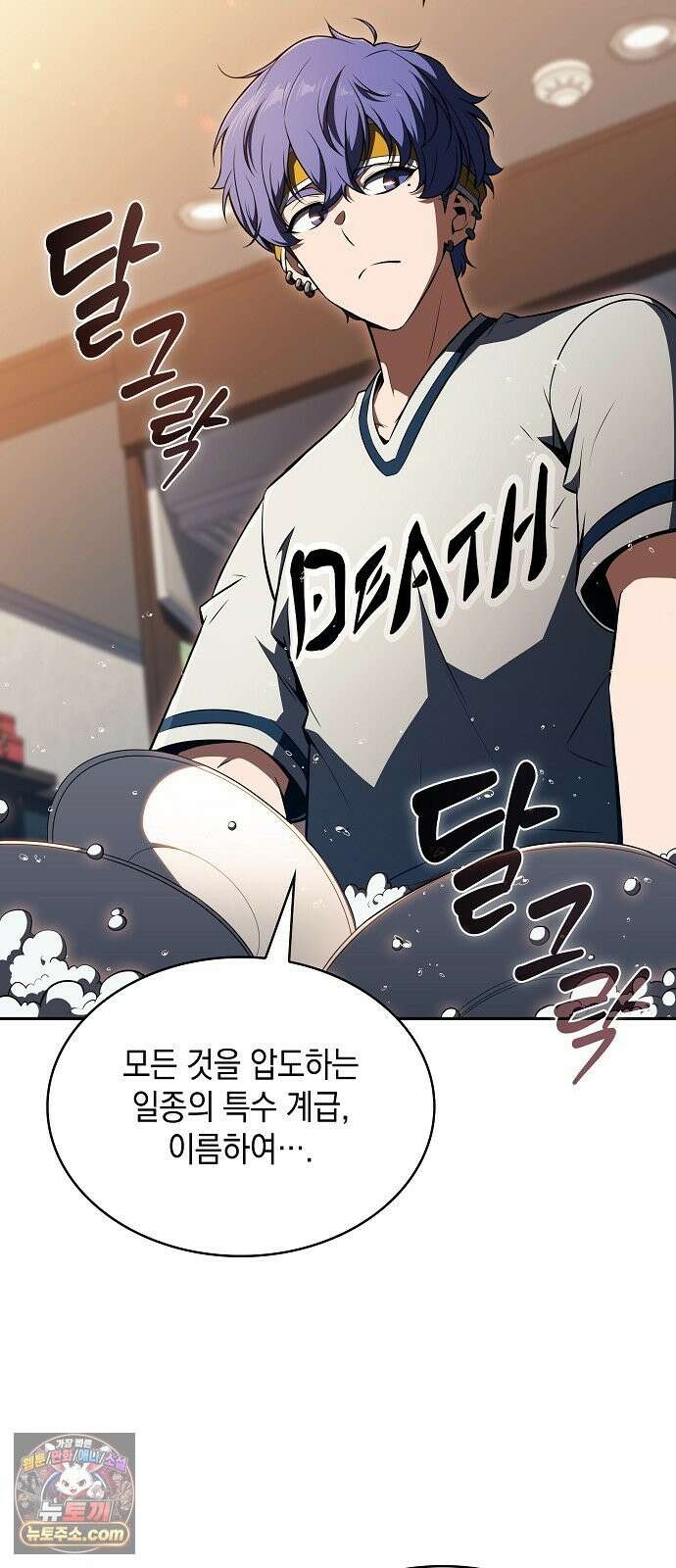 밥먹고가라 58화 98