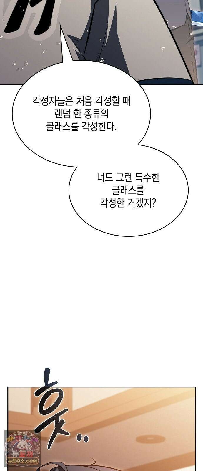 밥먹고가라 58화 100