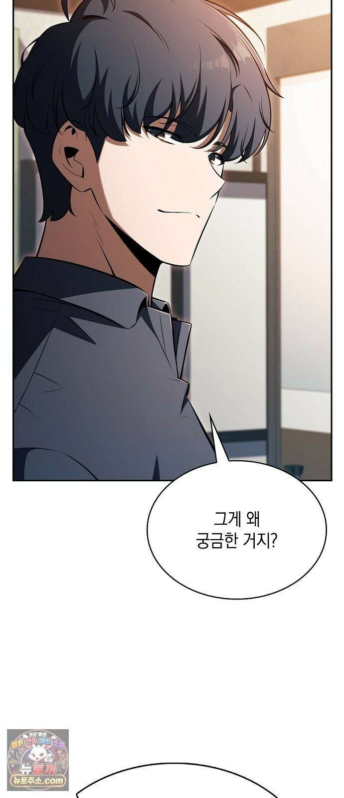 밥먹고가라 58화 101
